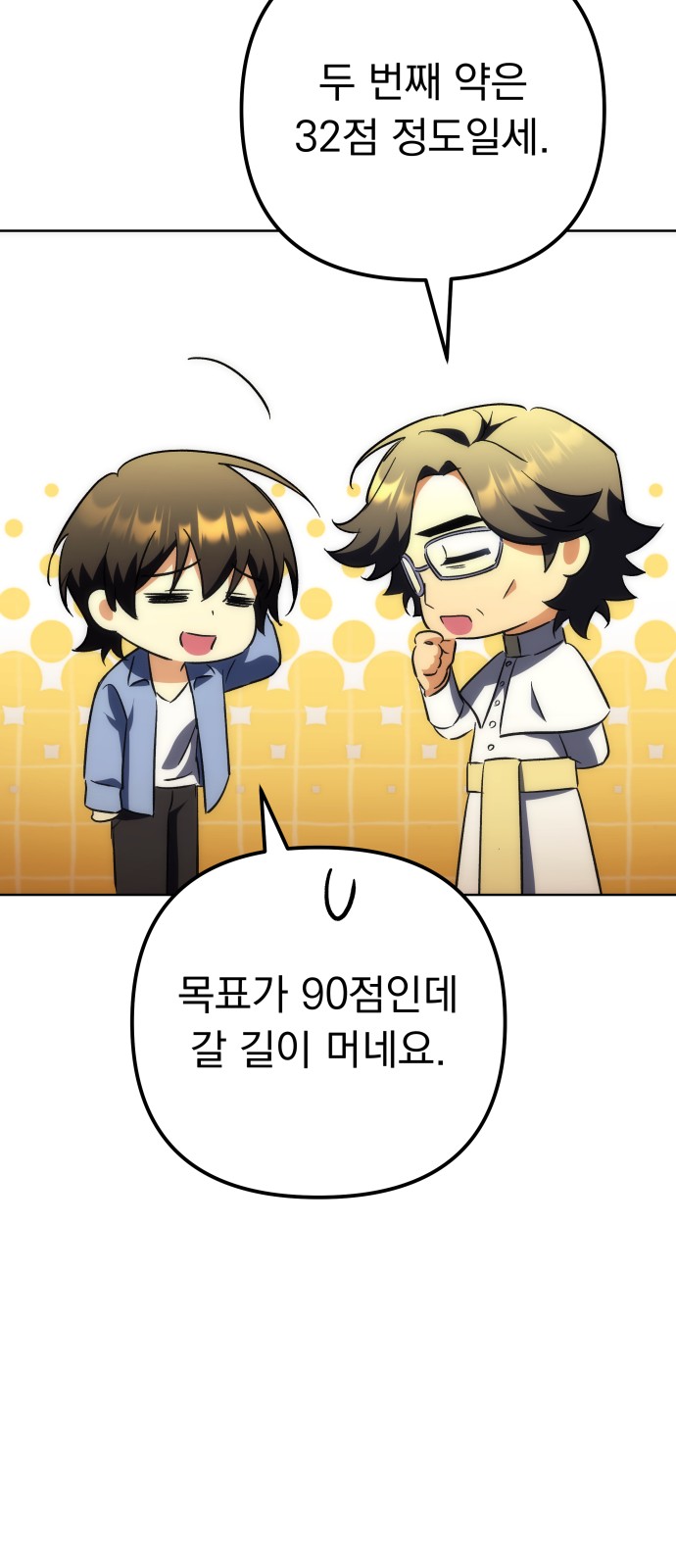 86 페이지