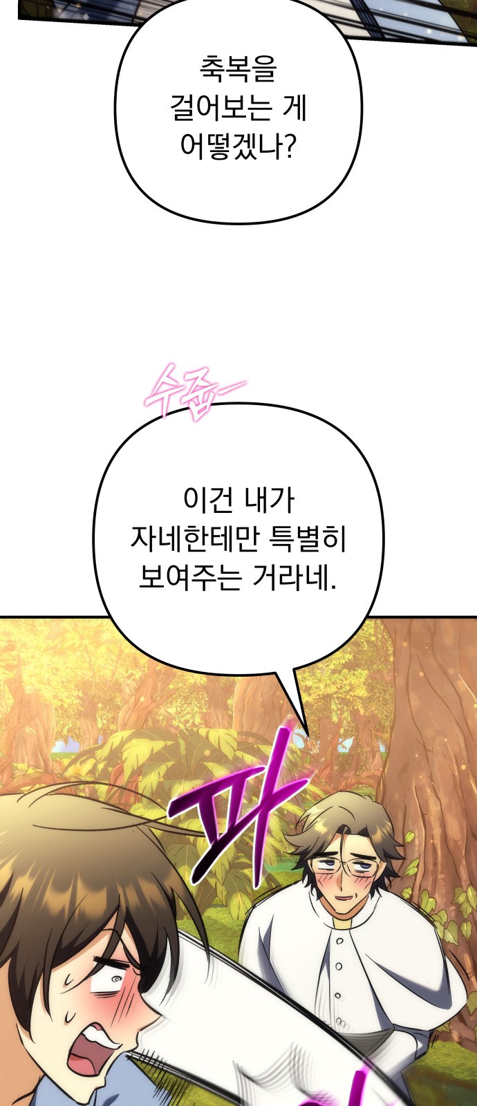 92 페이지