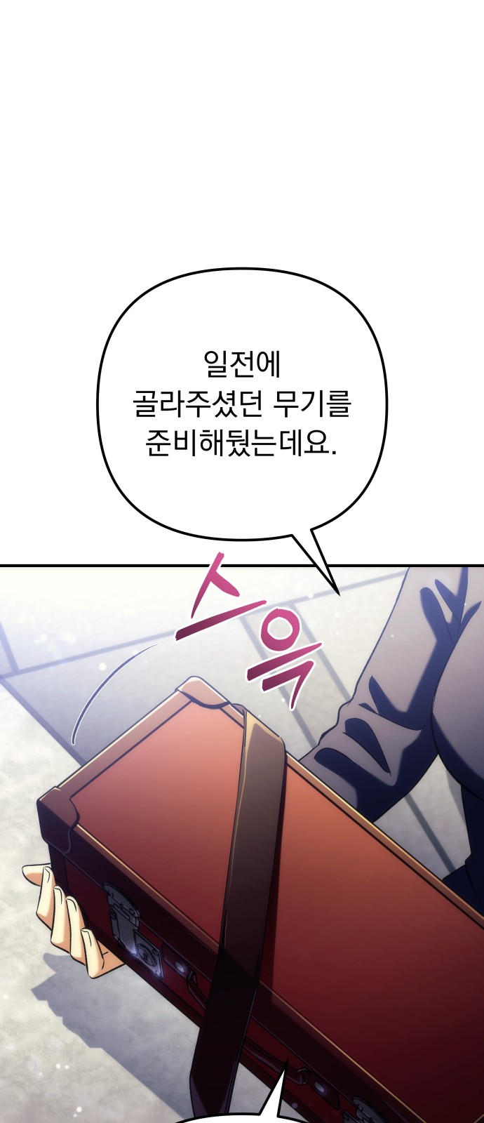 68 페이지
