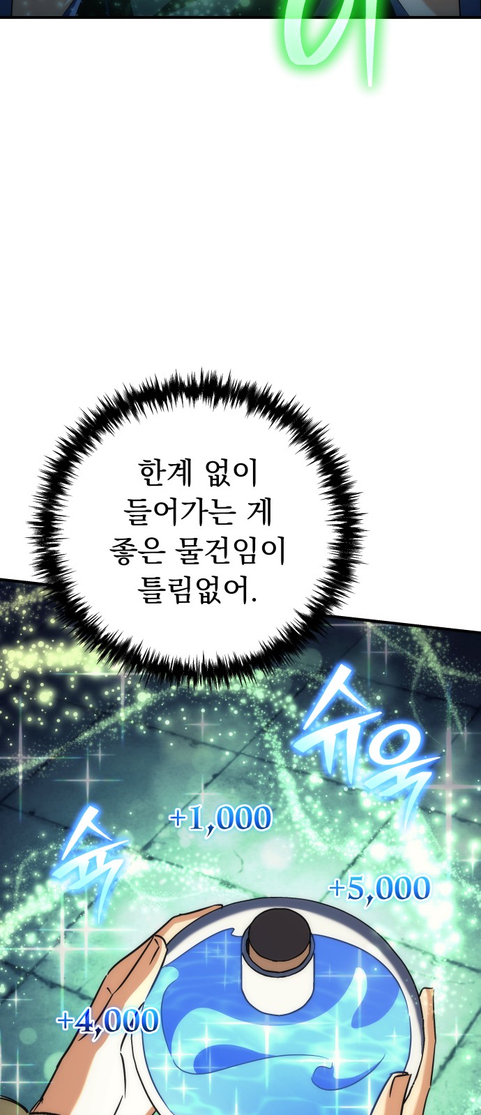 88 페이지