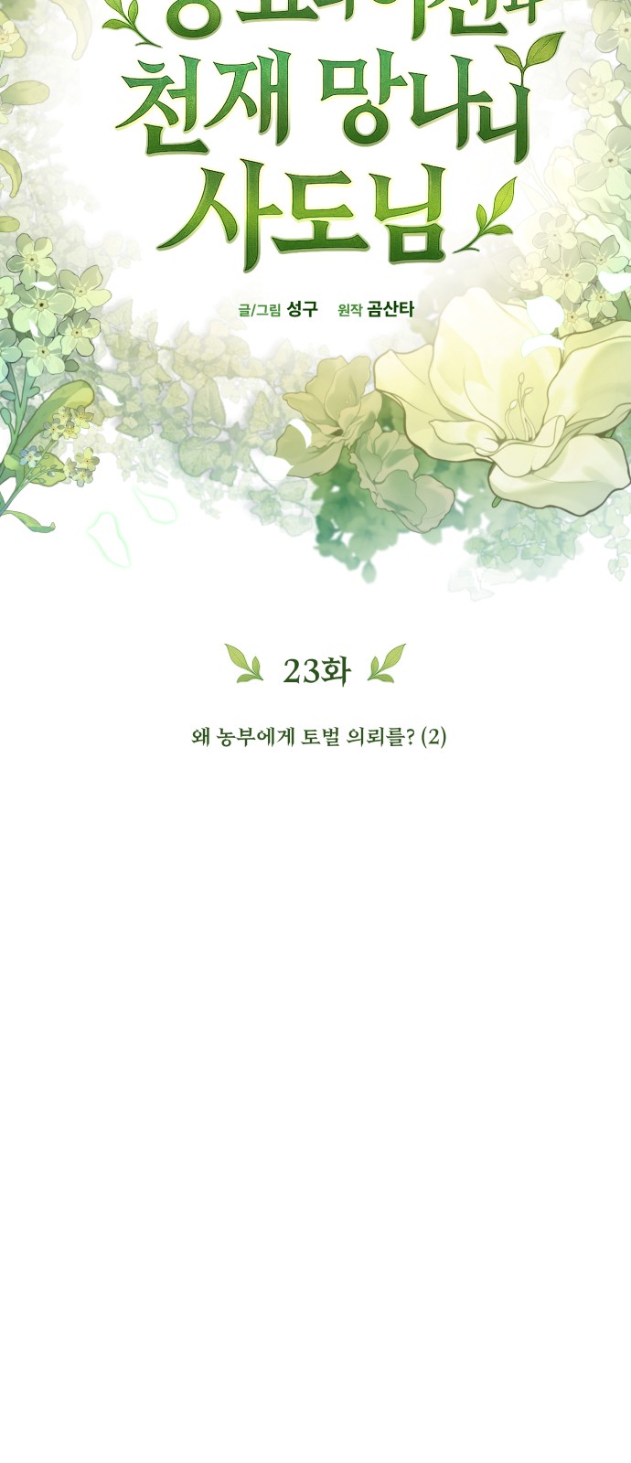 32 페이지