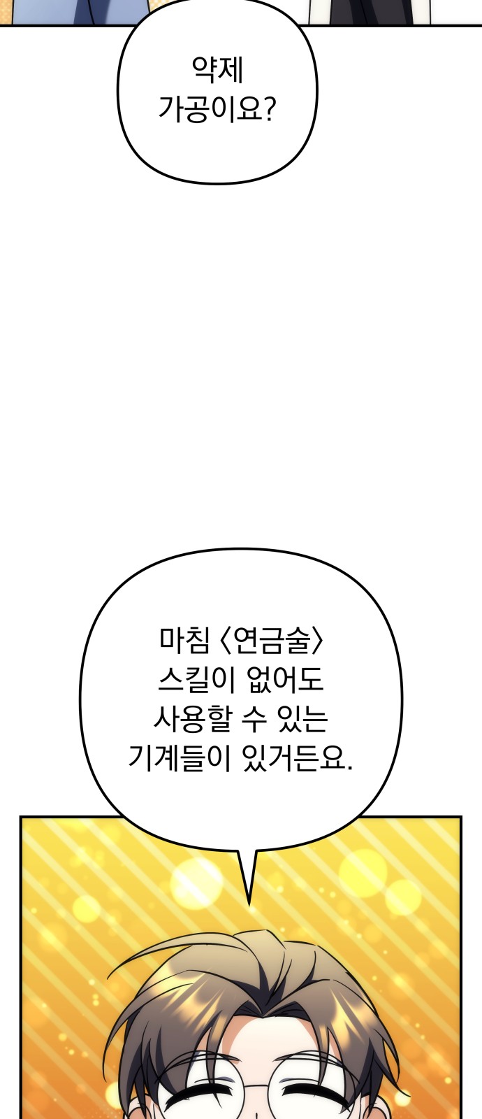 85 페이지