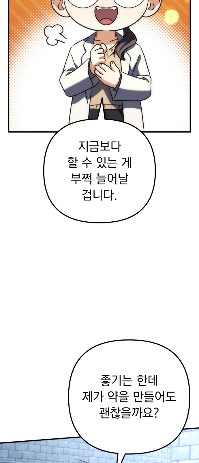 86 페이지