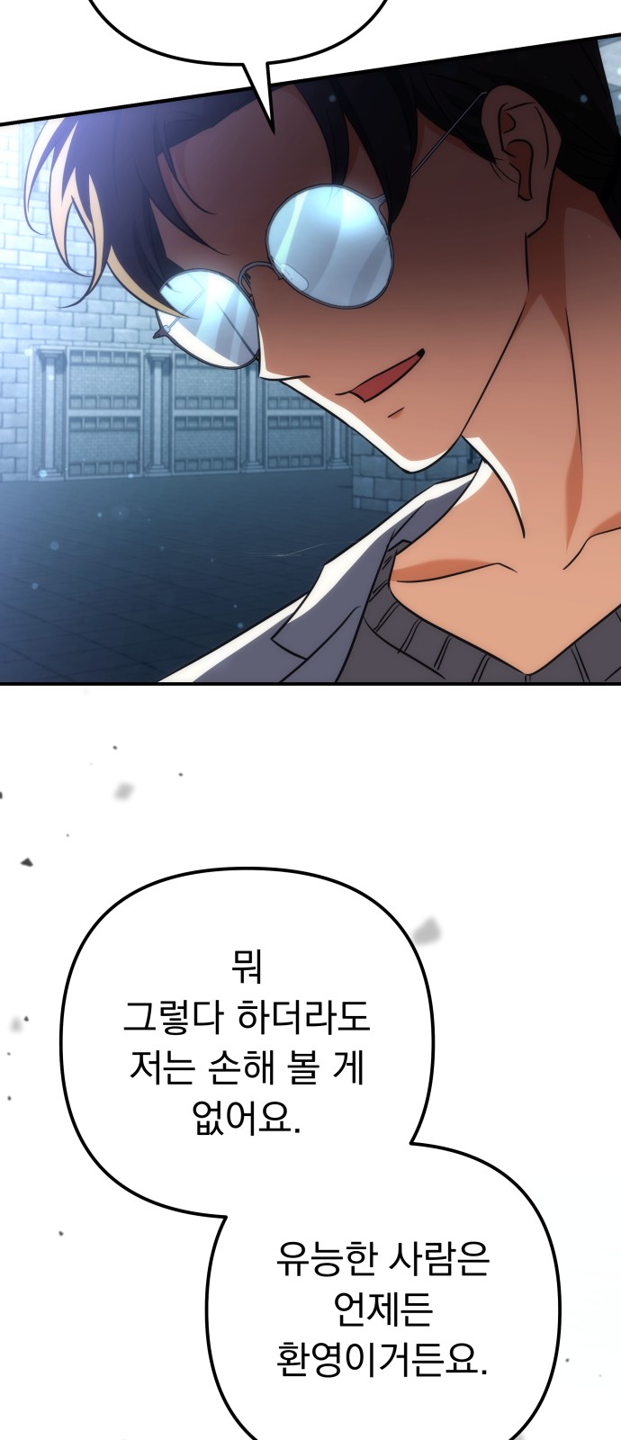 88 페이지