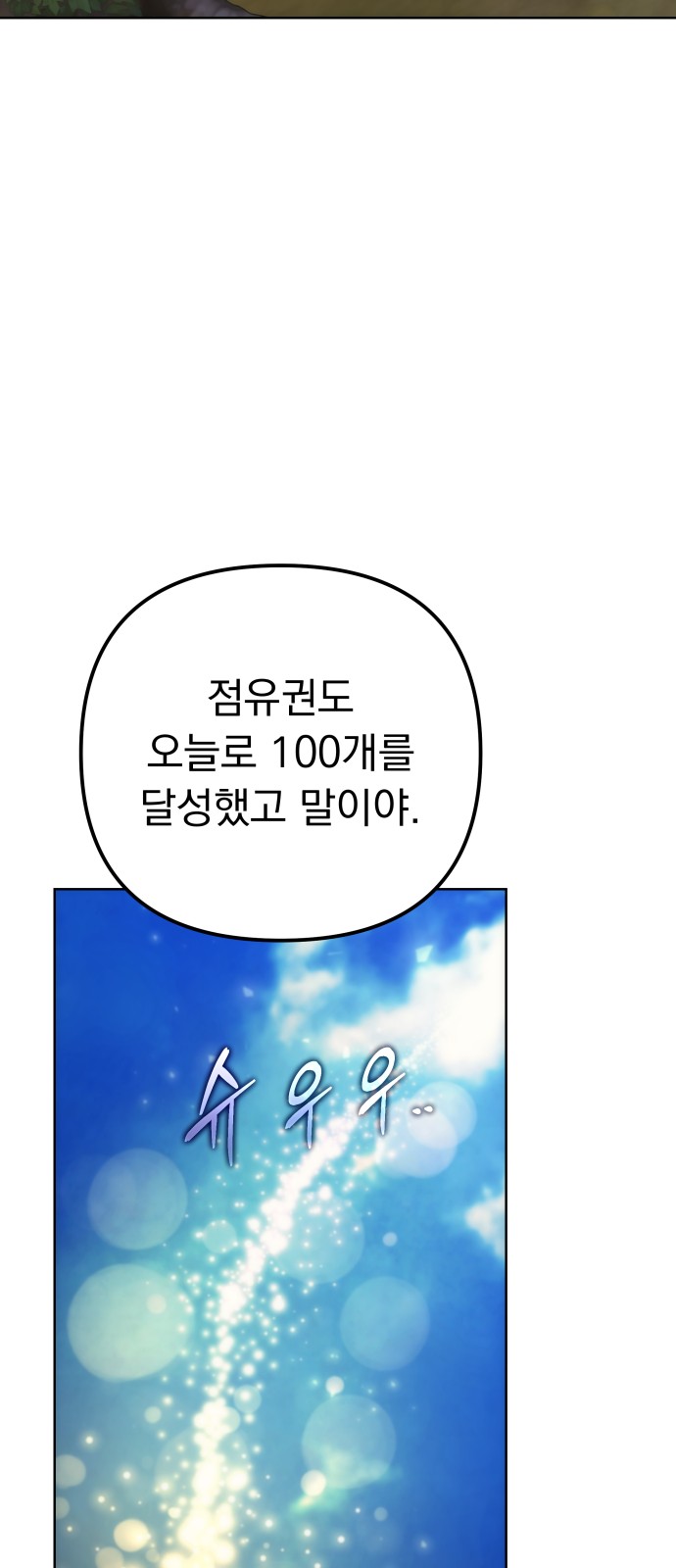 104 페이지