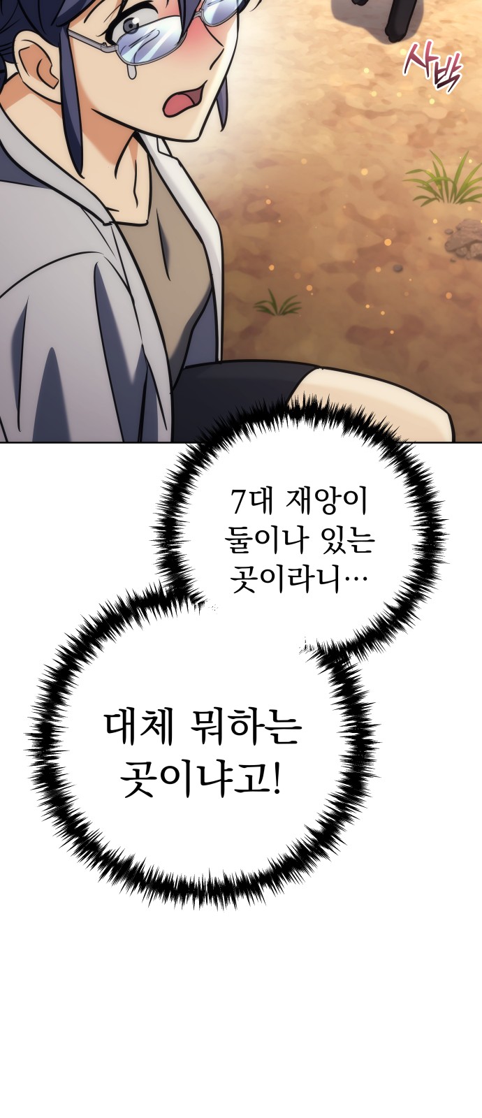91 페이지
