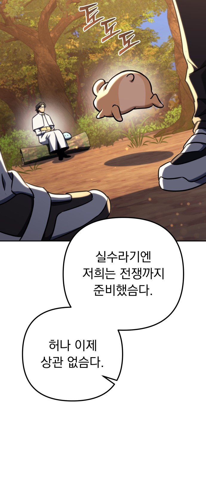 101 페이지
