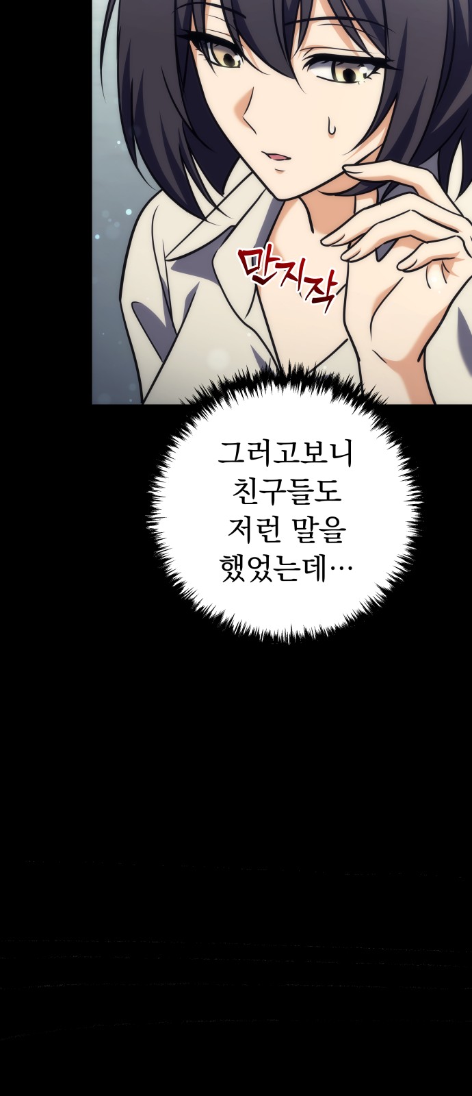 78 페이지