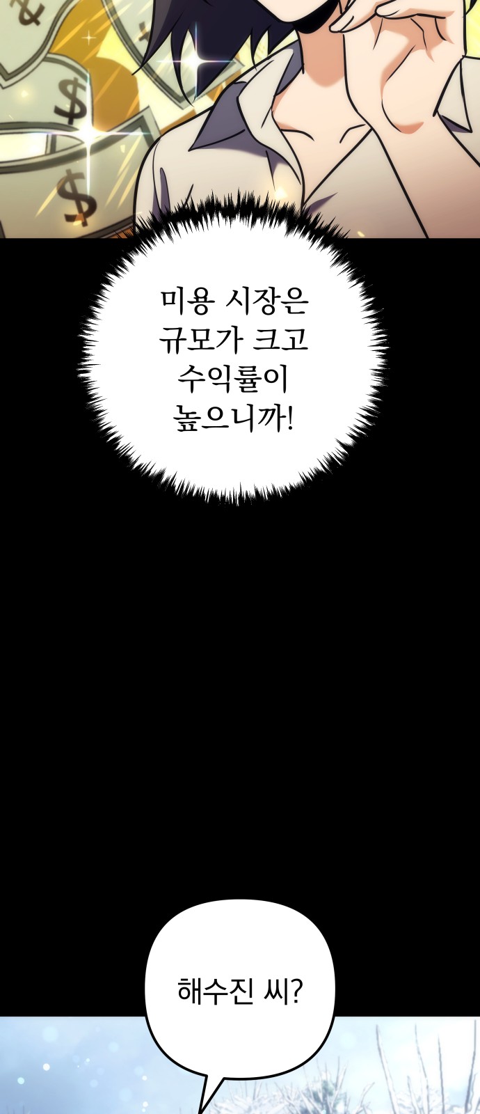 81 페이지