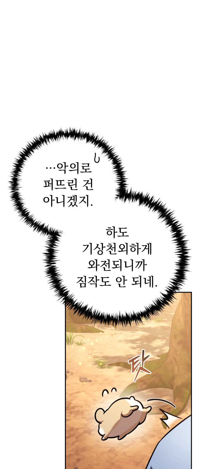 98 페이지