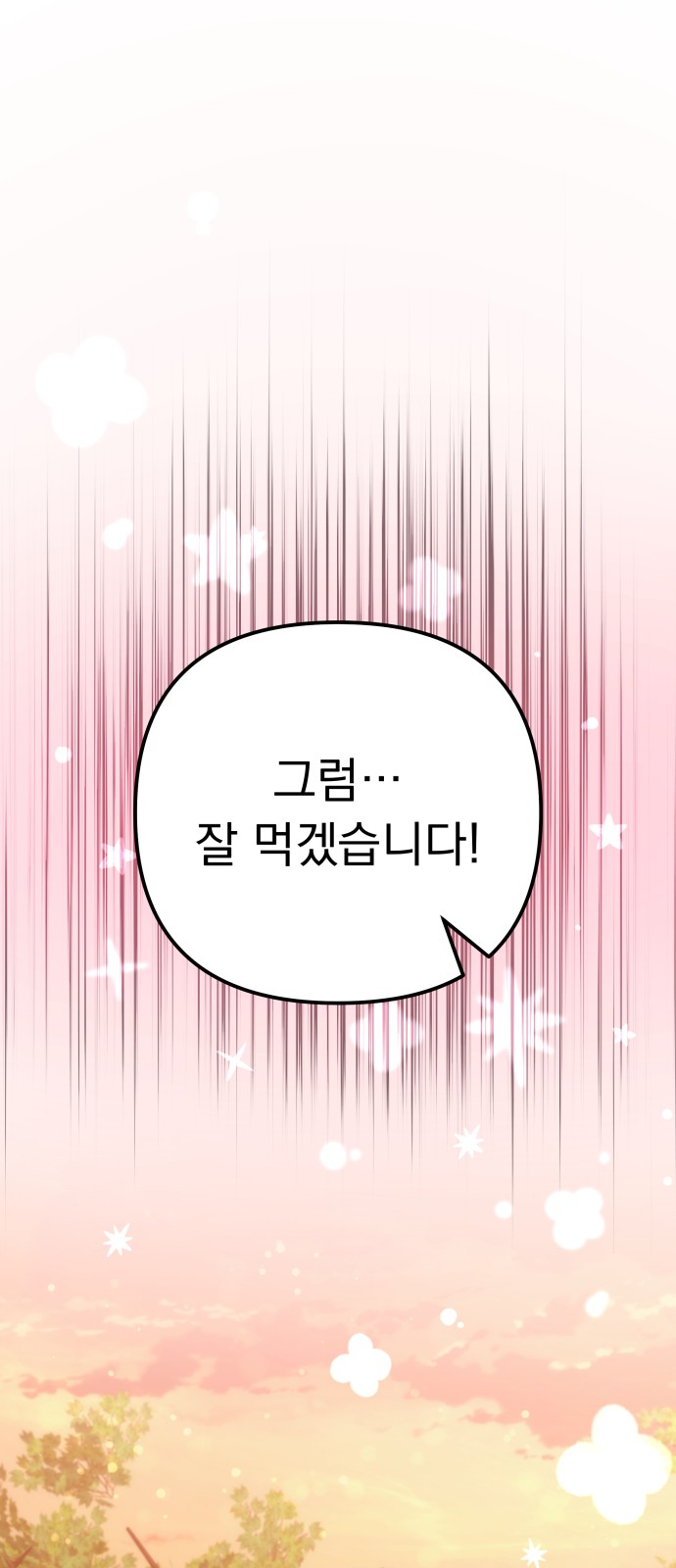 102 페이지