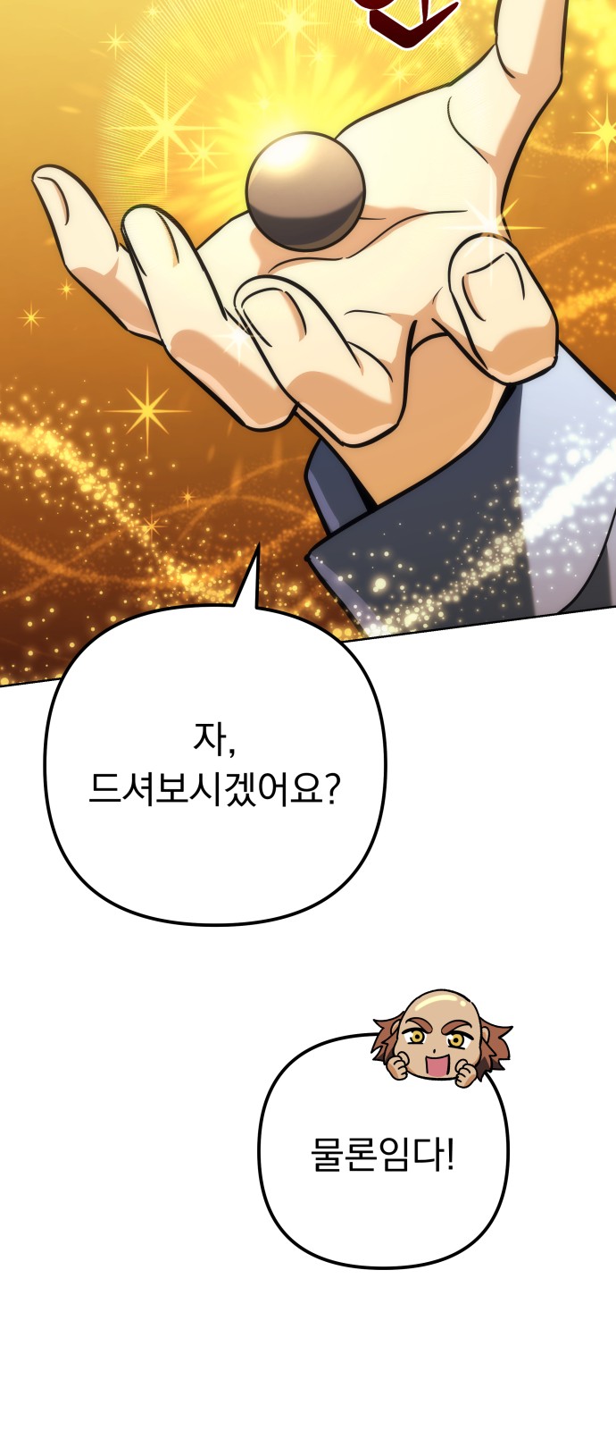 70 페이지