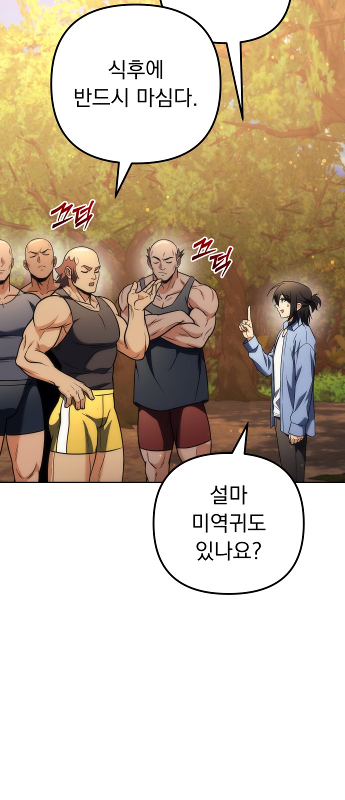 88 페이지