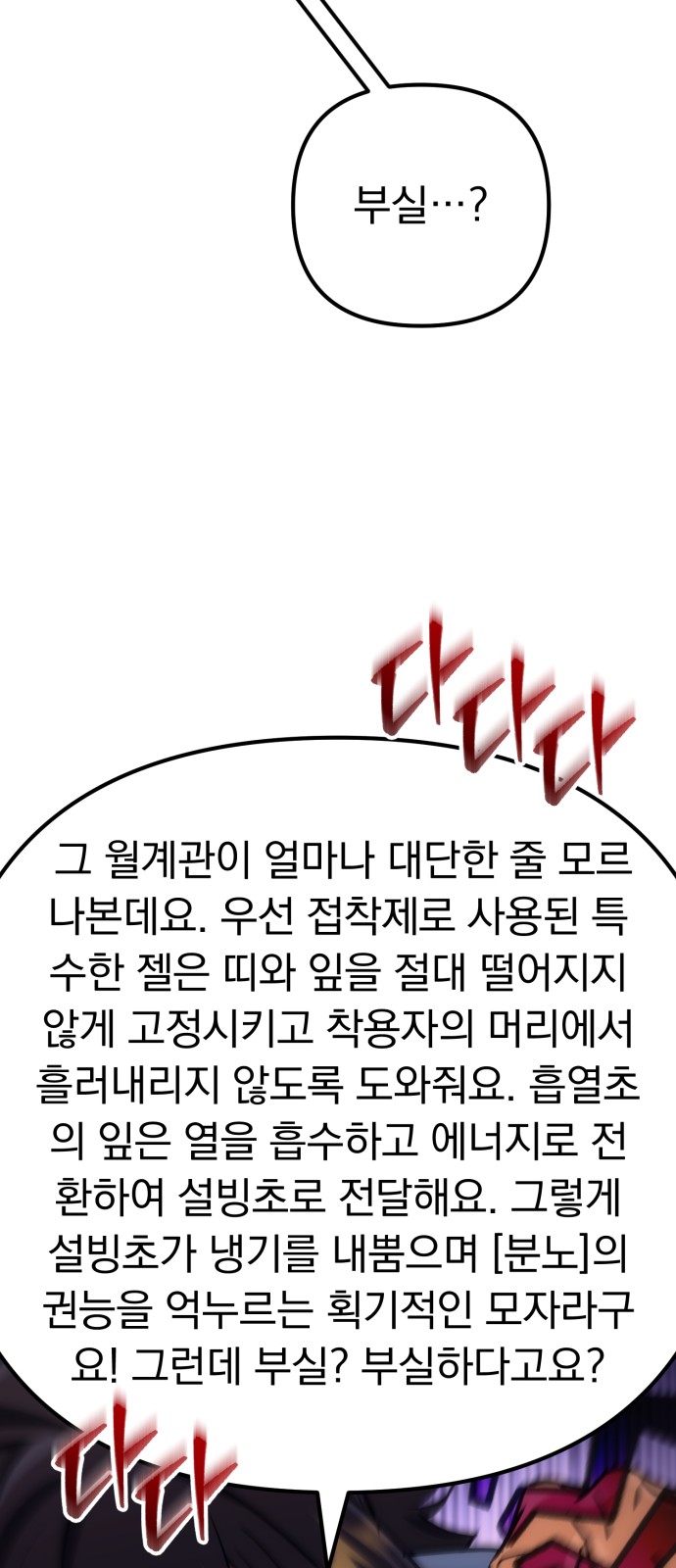 101 페이지
