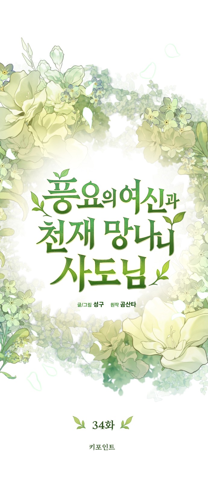 42 페이지