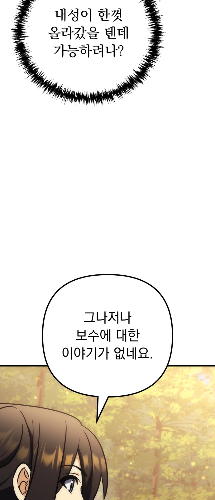 101 페이지