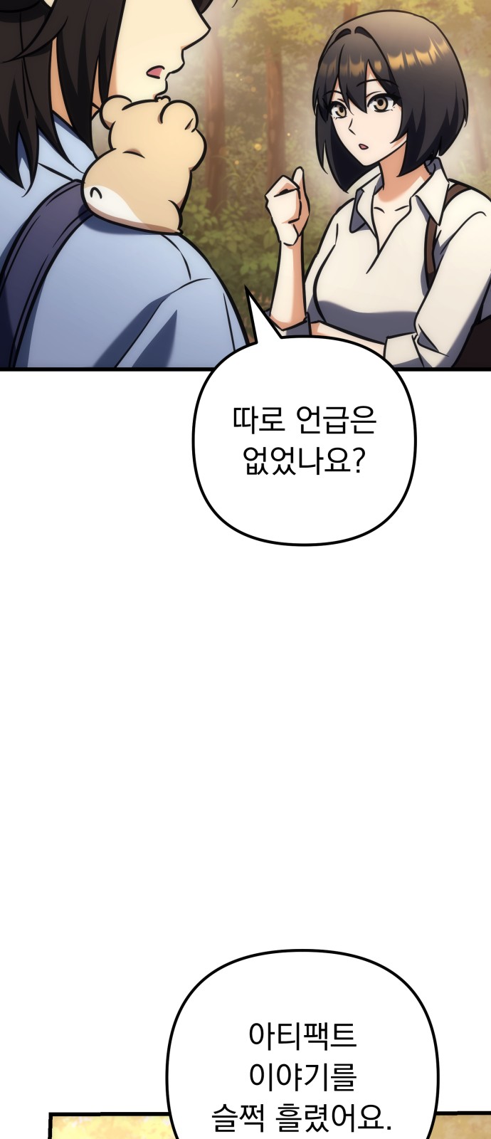 102 페이지