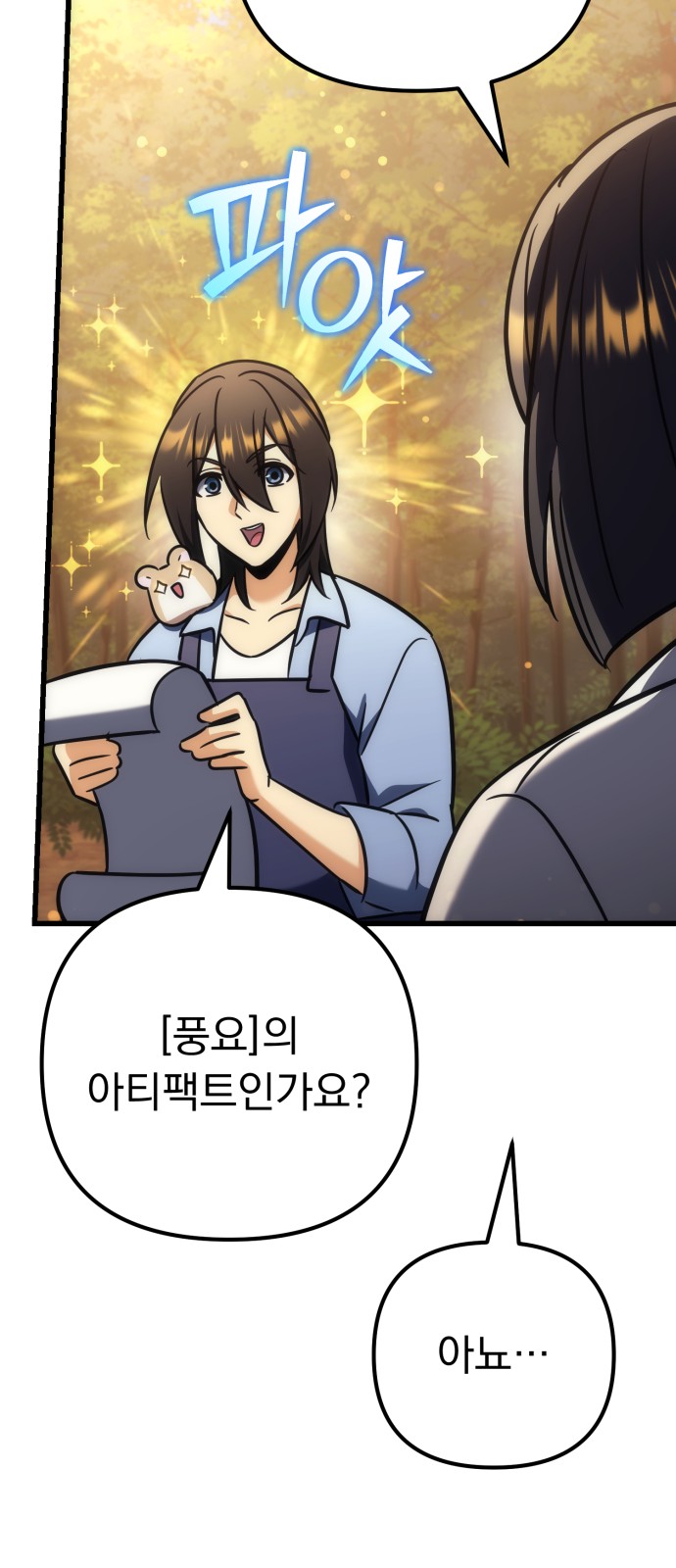 103 페이지