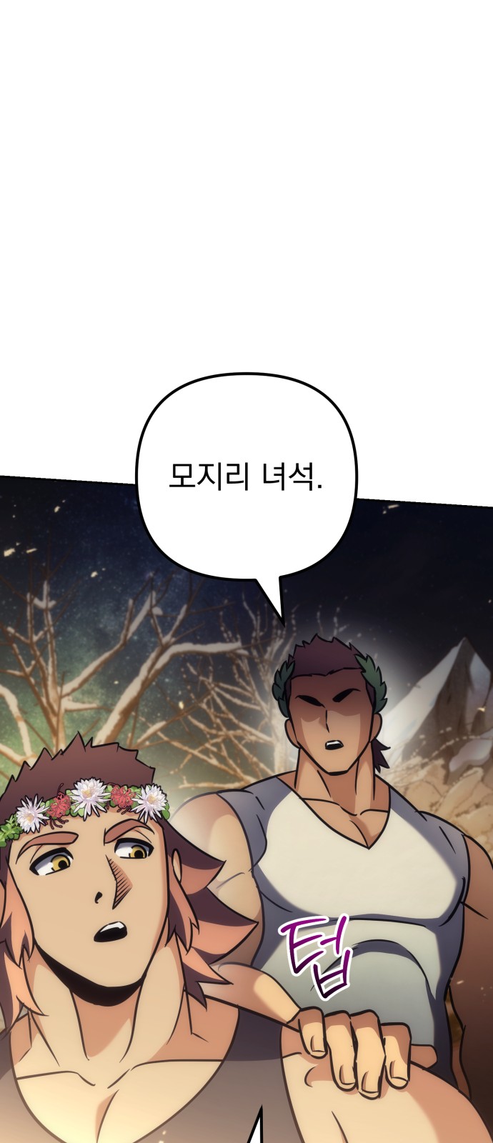 54 페이지
