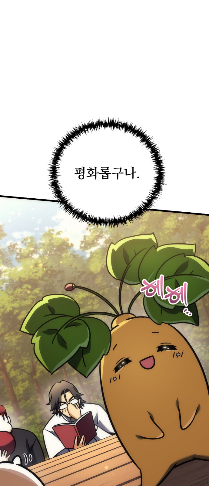 78 페이지