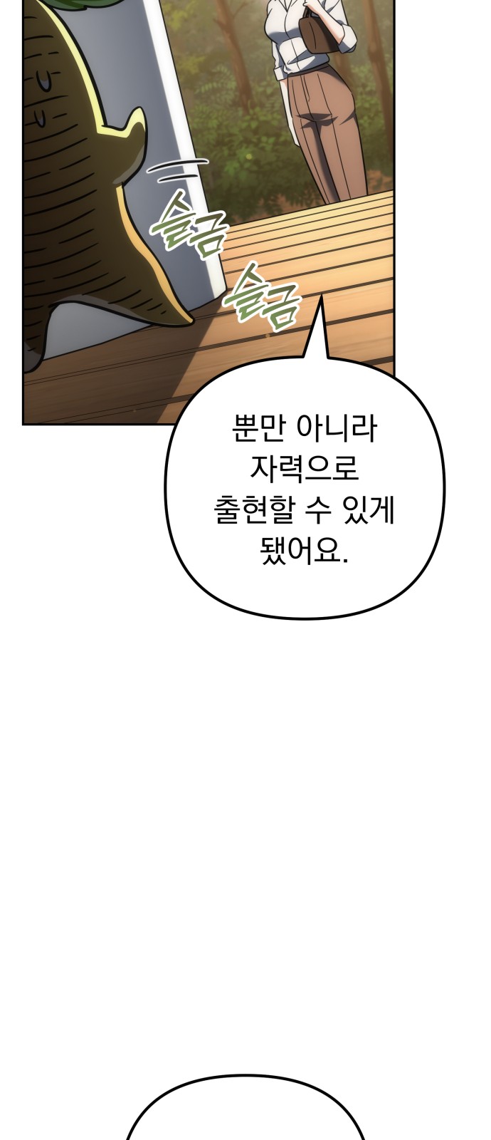 87 페이지