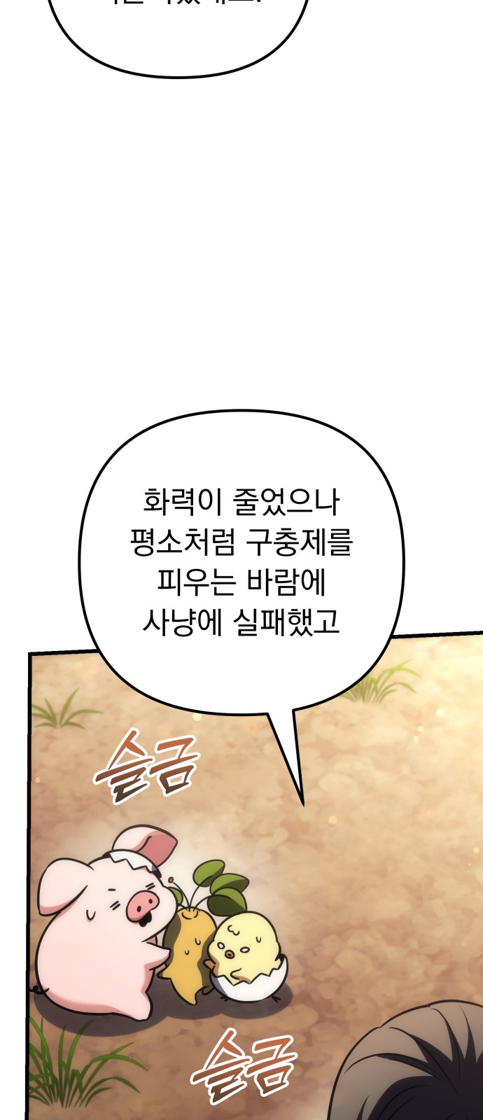 90 페이지