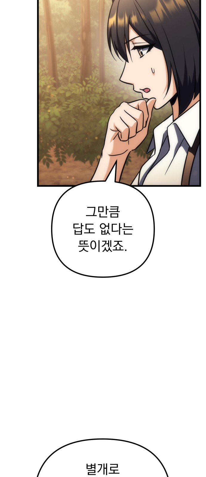 99 페이지