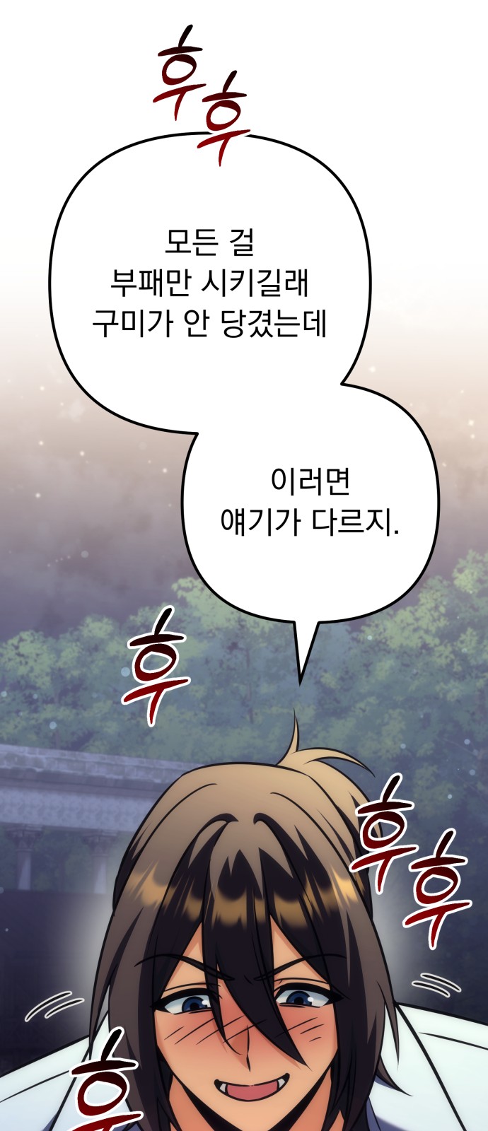 102 페이지