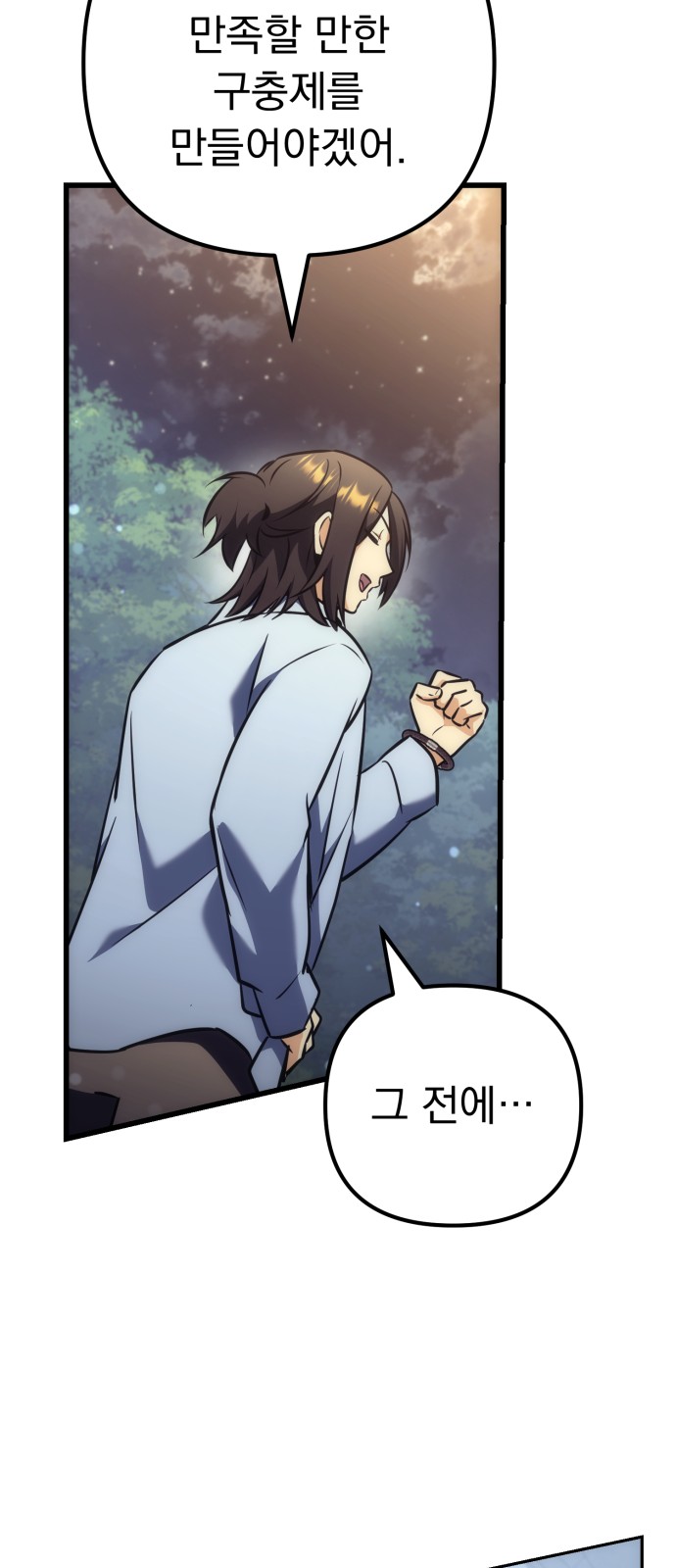 104 페이지