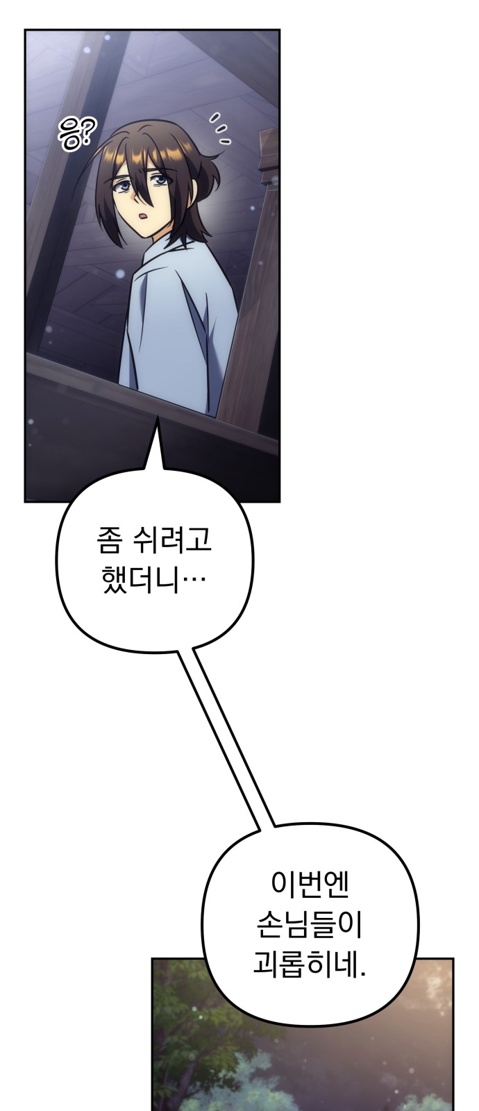 76 페이지