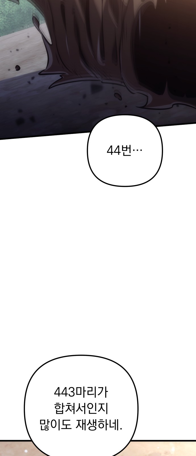 99 페이지