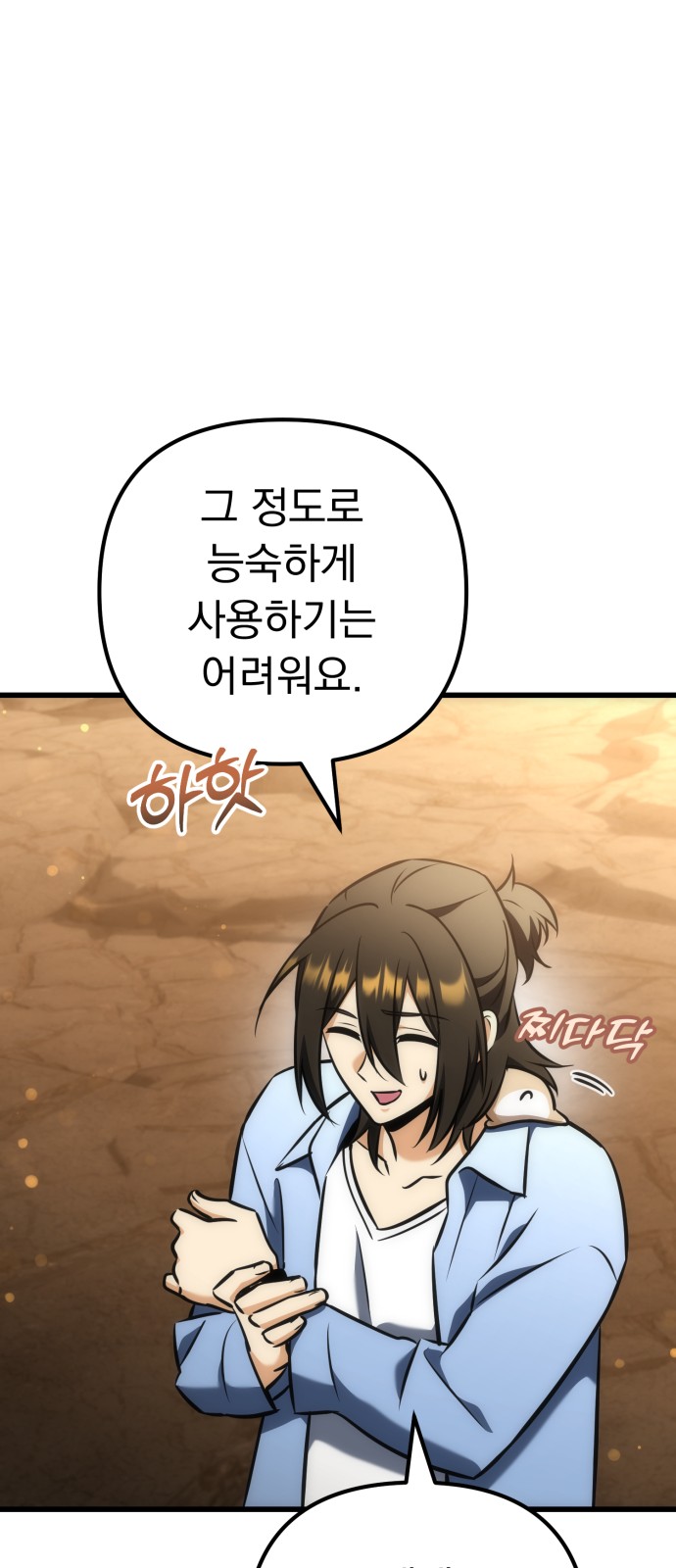82 페이지