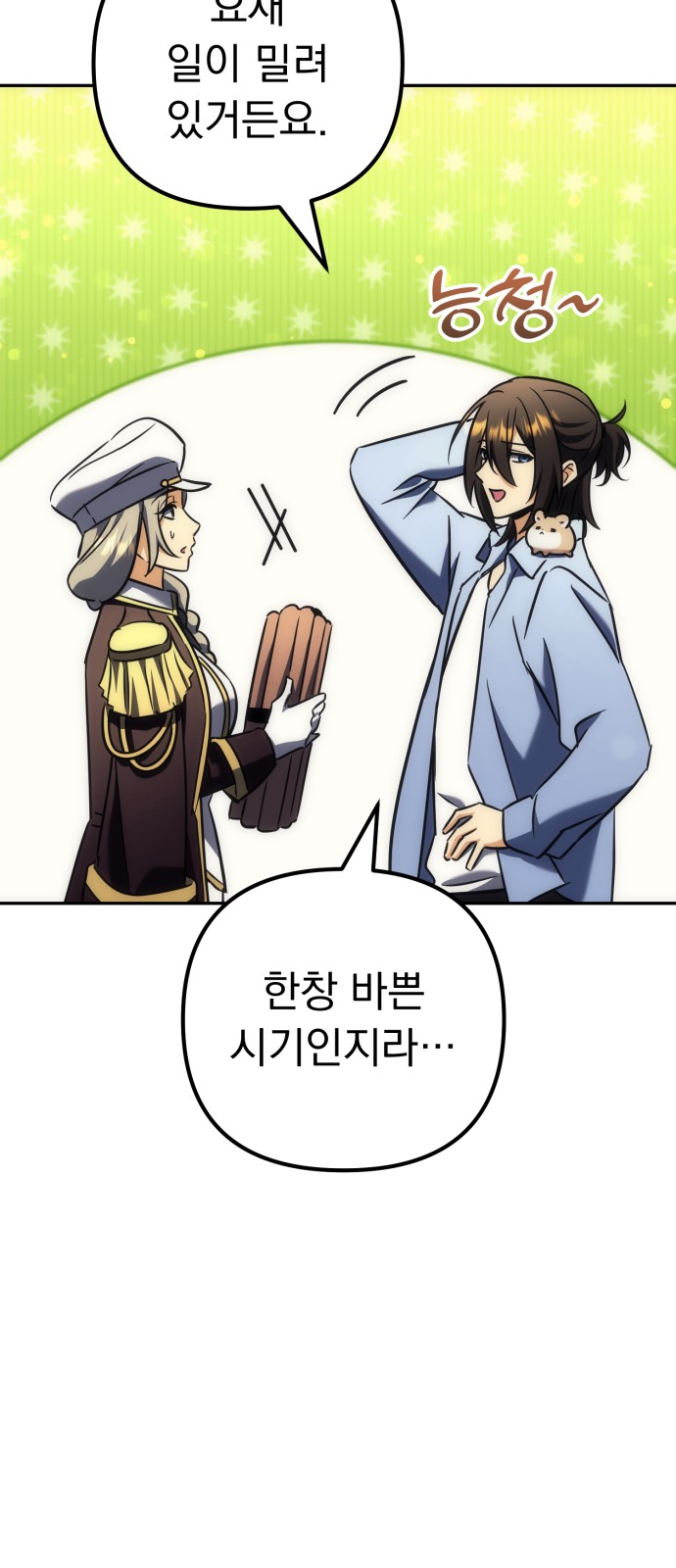 52 페이지