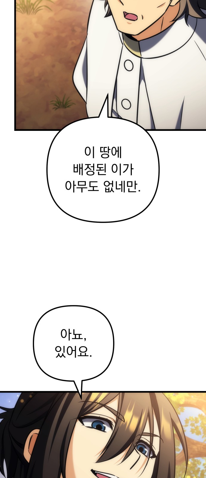 88 페이지