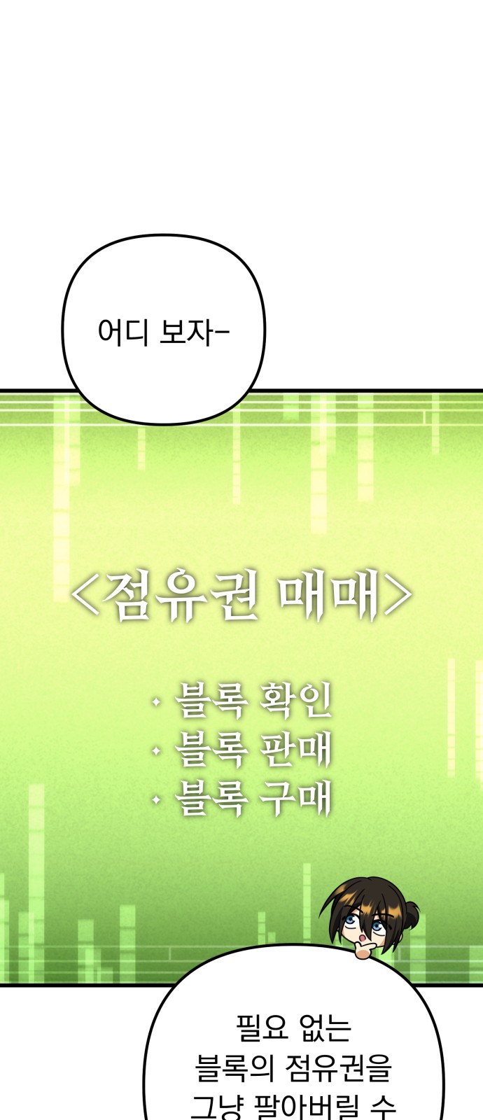 65 페이지