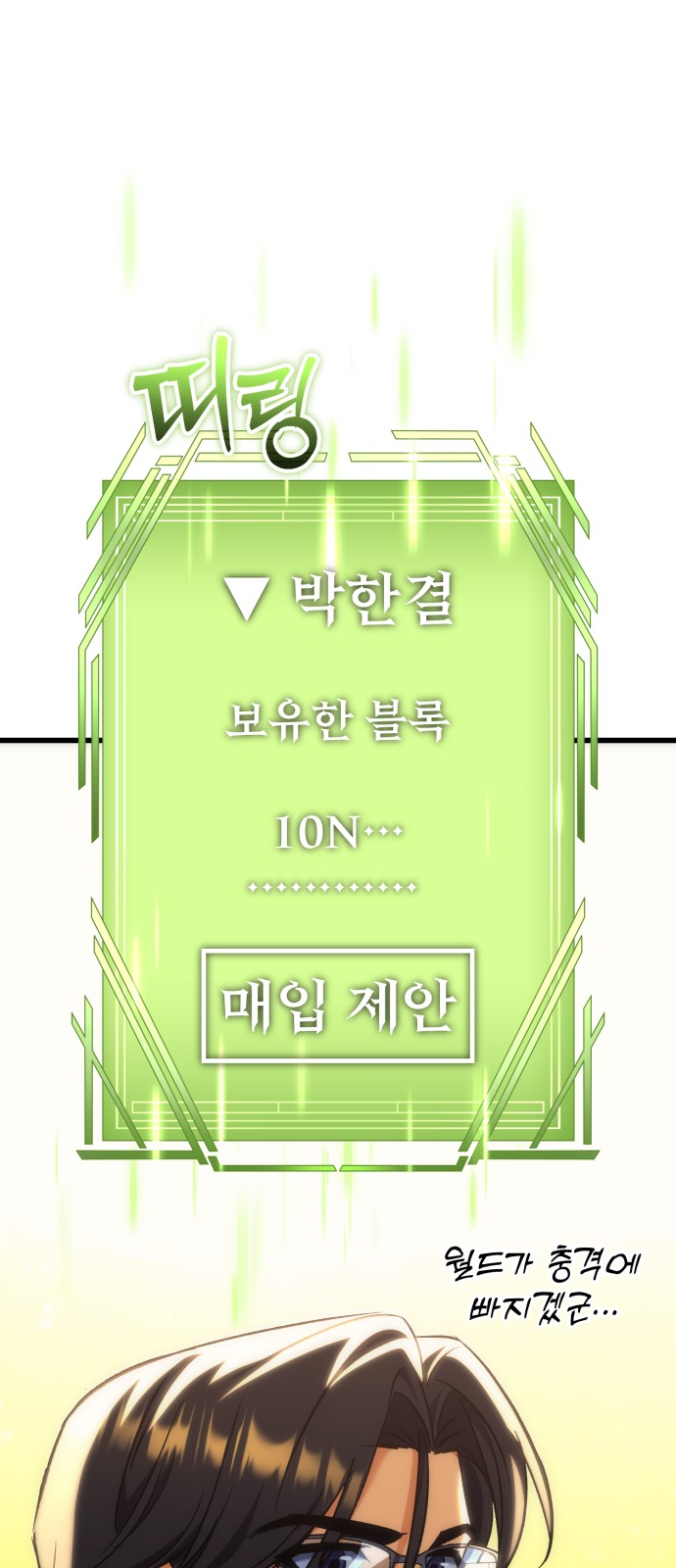 78 페이지