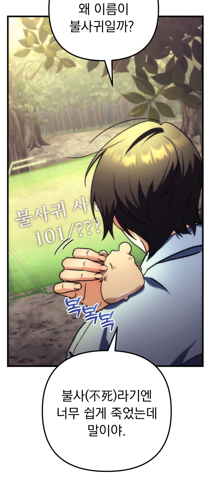 76 페이지