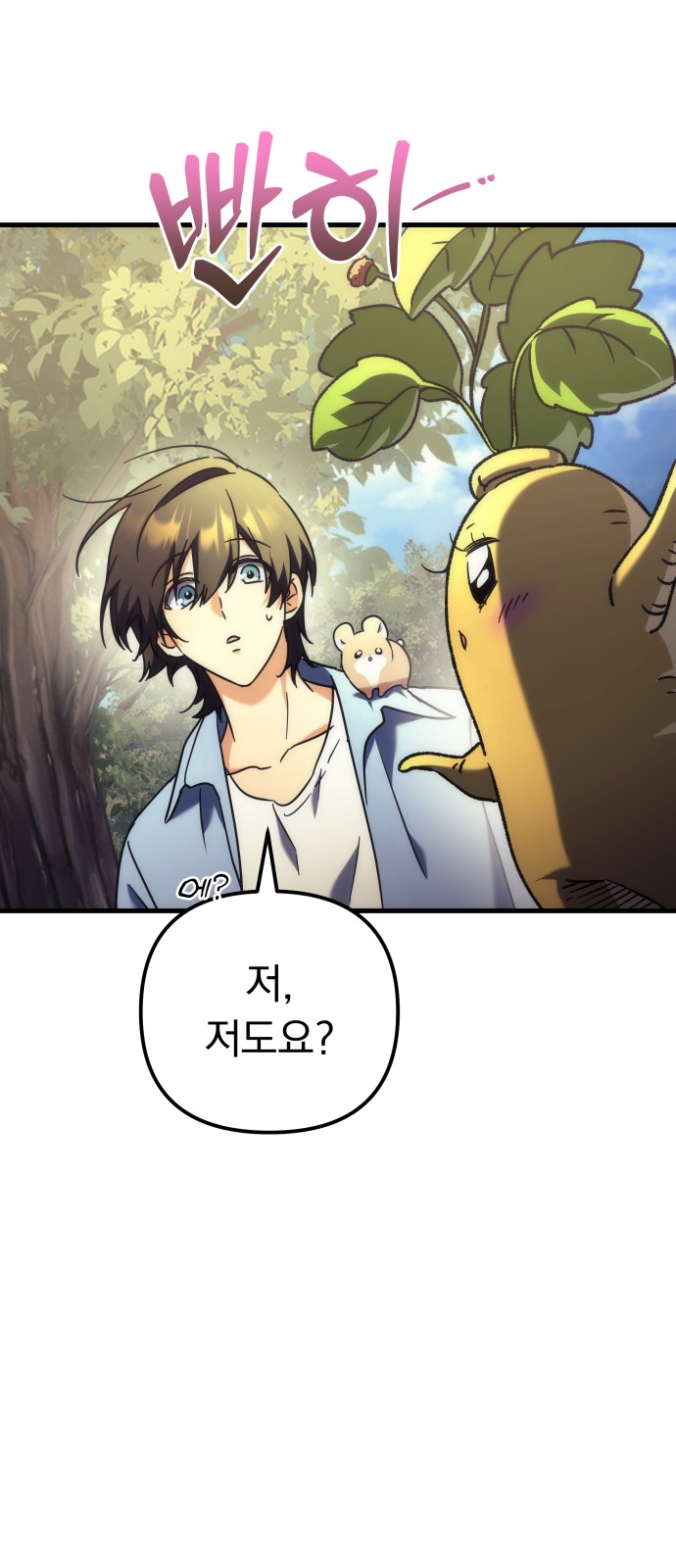 88 페이지