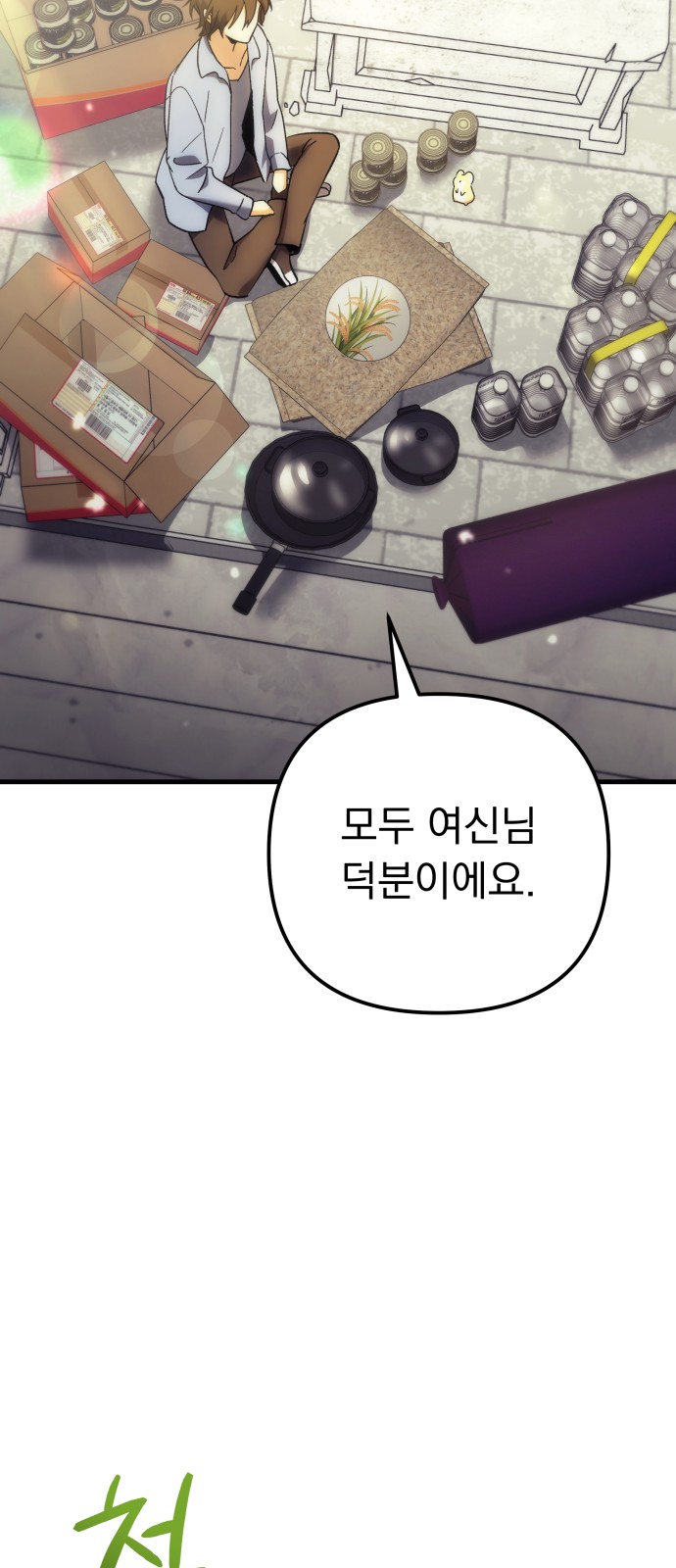 102 페이지