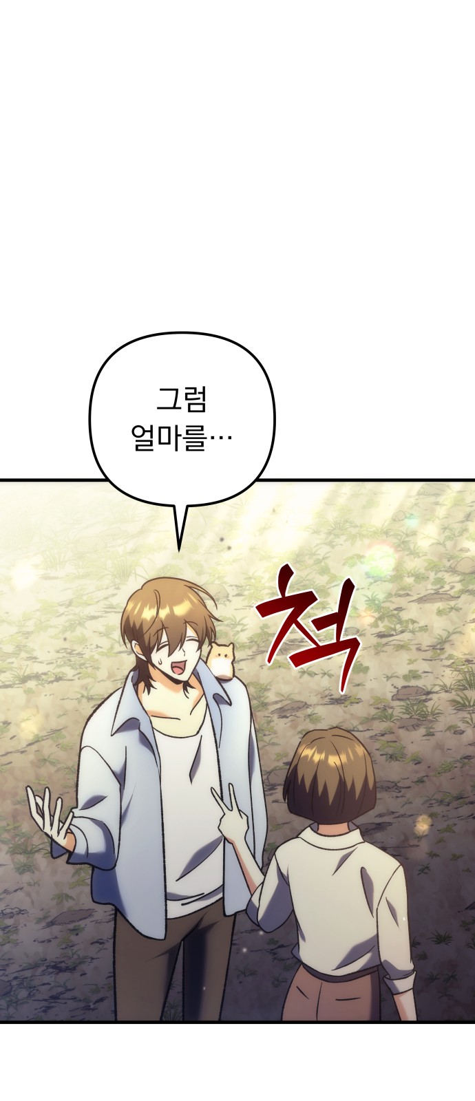 61 페이지