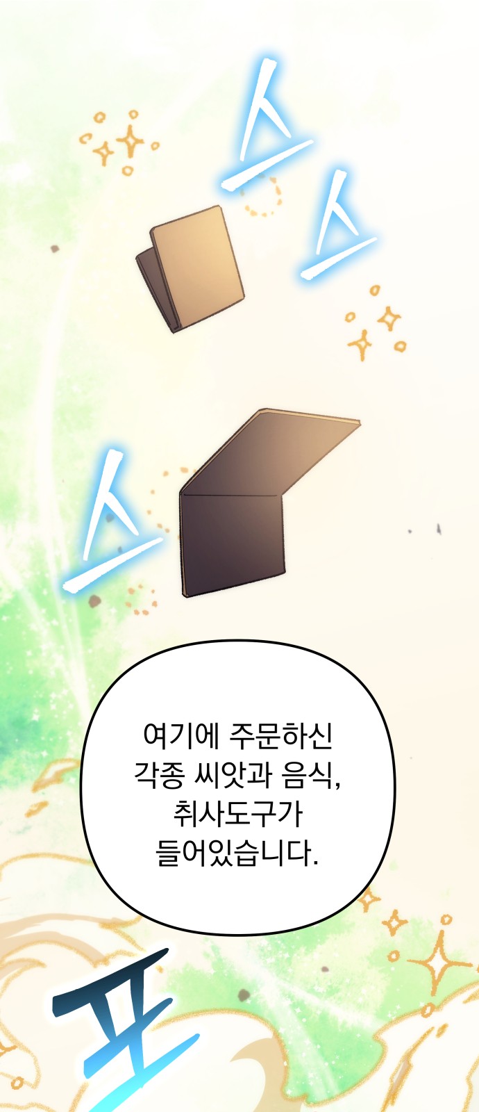 86 페이지