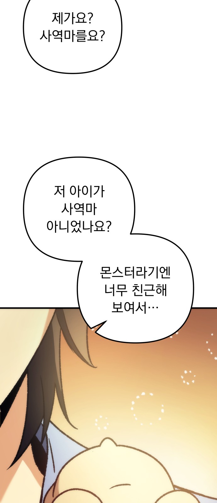 90 페이지