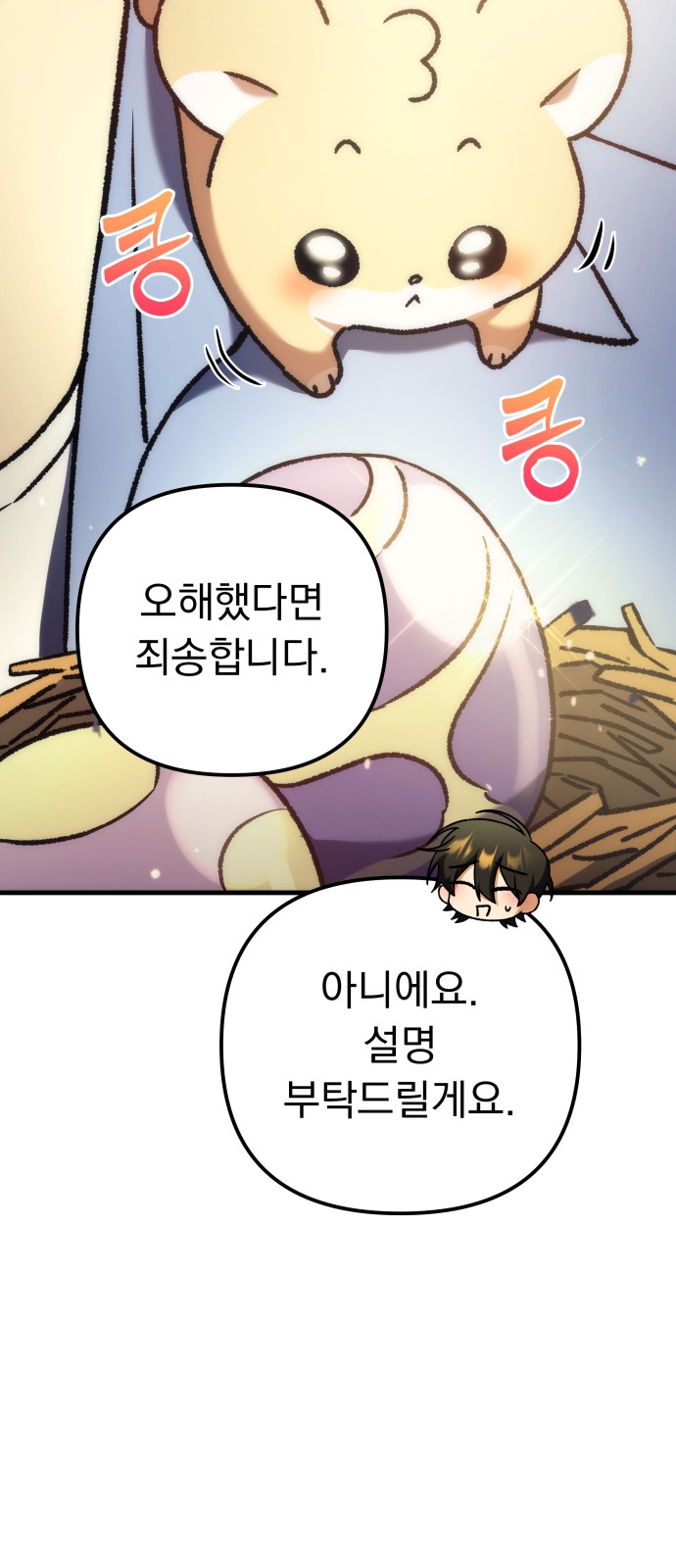 91 페이지