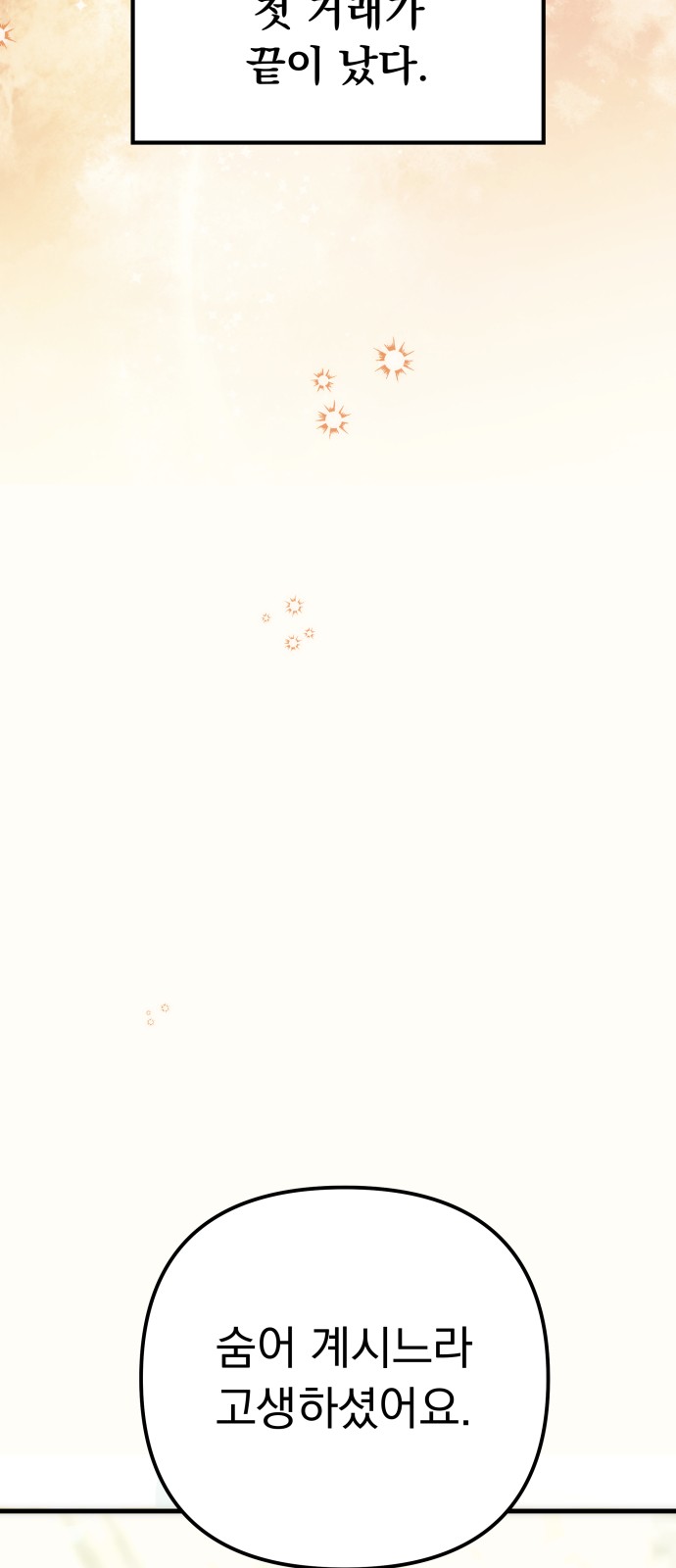 98 페이지