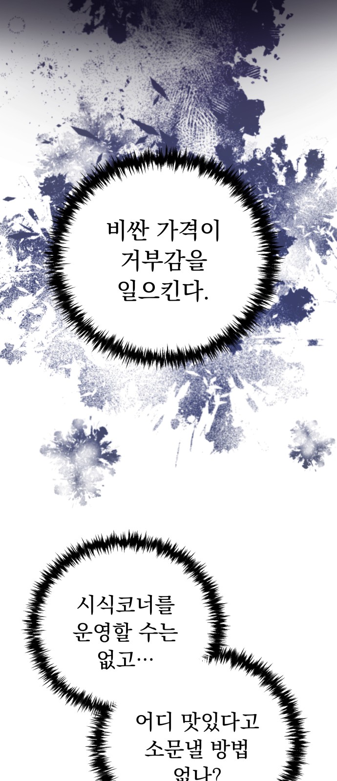 102 페이지