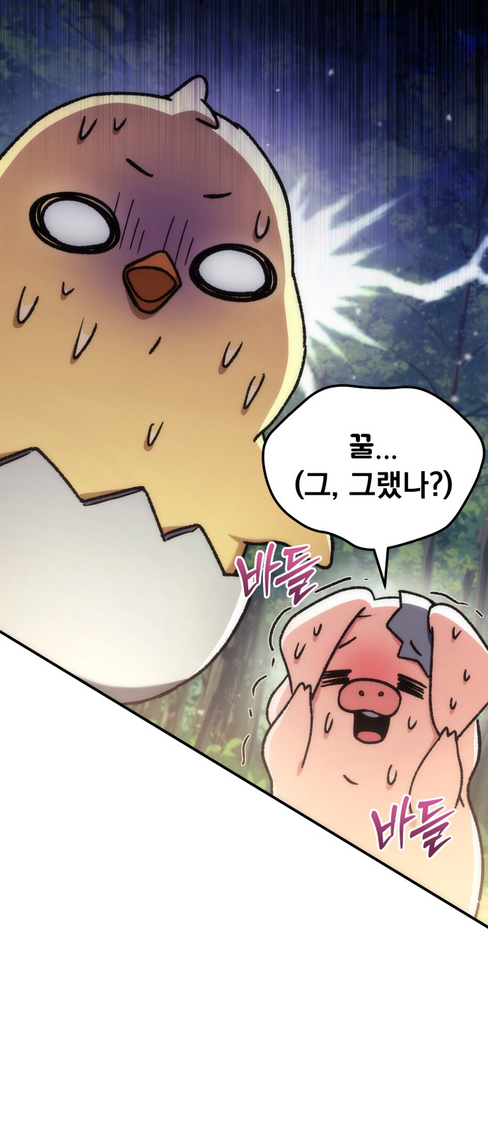 48 페이지