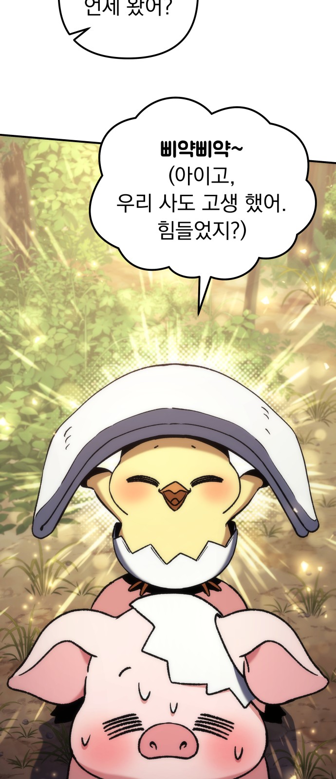 54 페이지