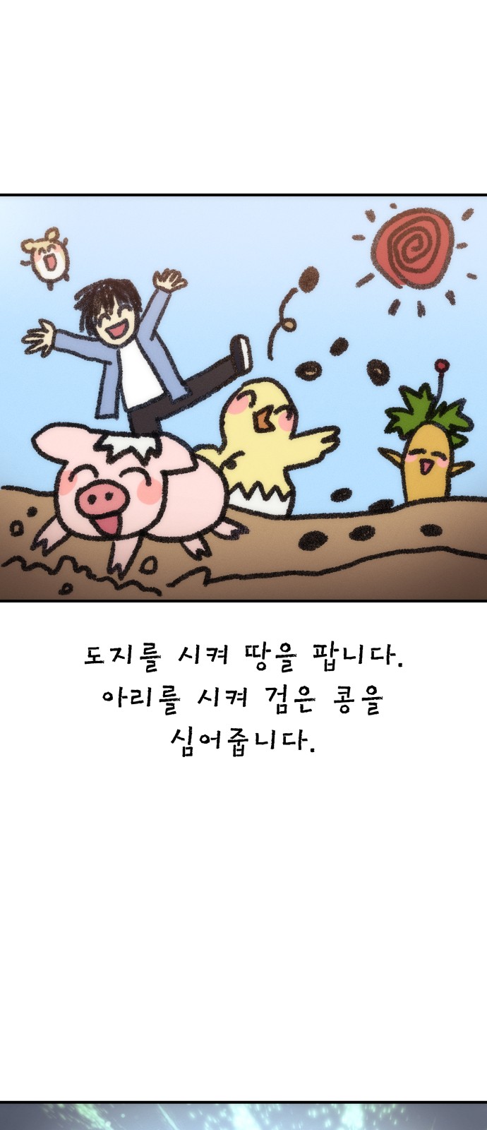 73 페이지