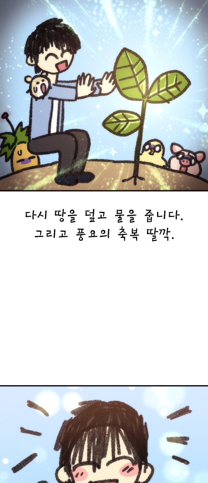 74 페이지