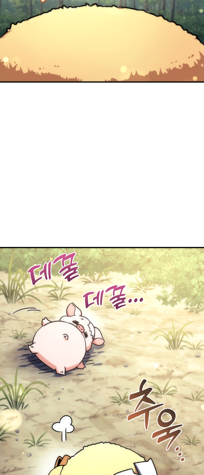 88 페이지